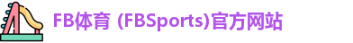 FB体育